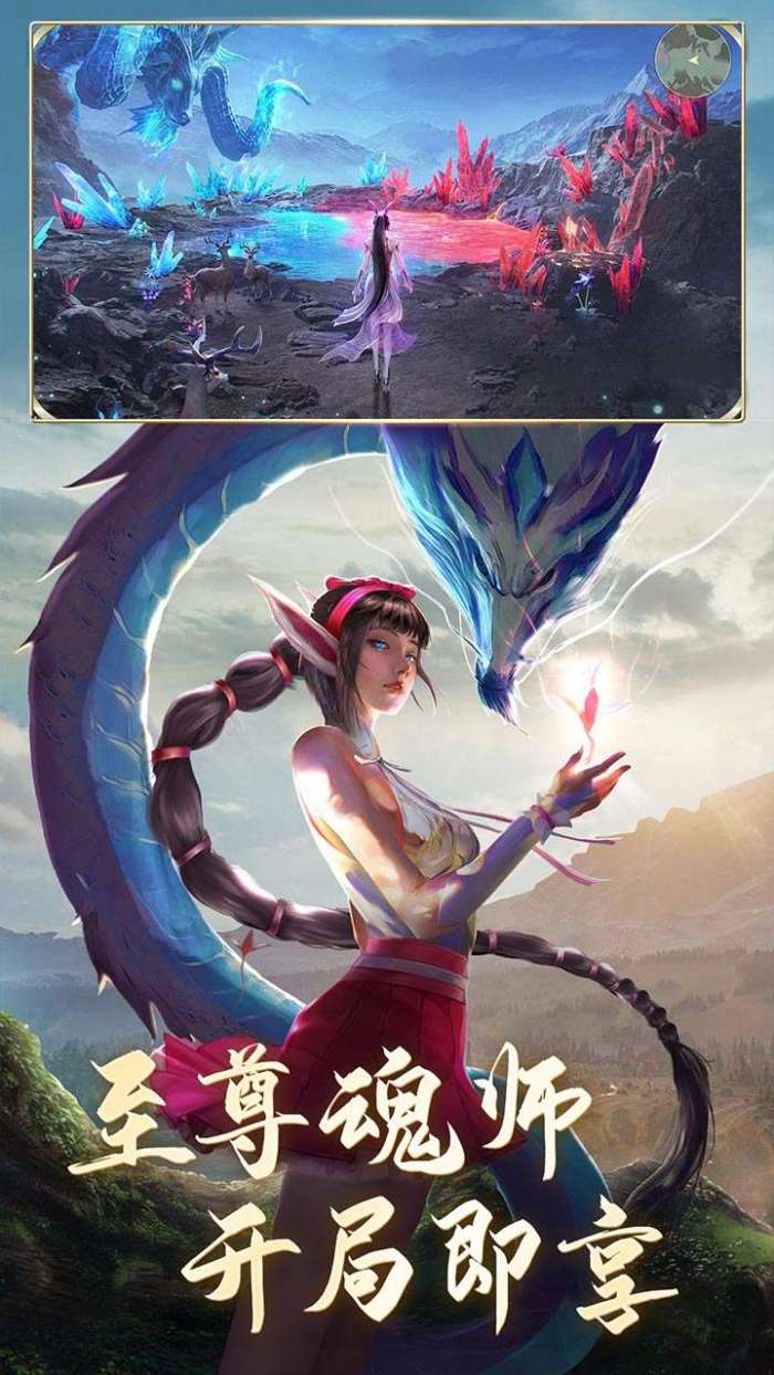 斗罗大陆（打金极速版）图1