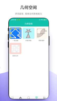 思维训练营最新版图2