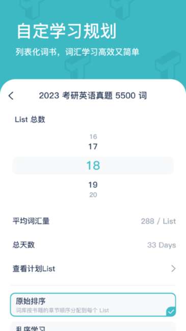 炭炭背单词app免费版下载图2