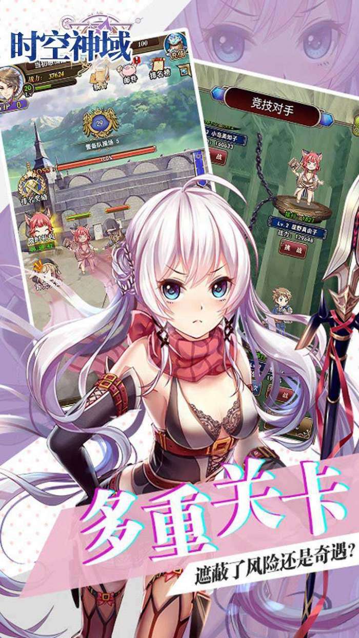 时空神域（0.1折螺旋幻姬）图4