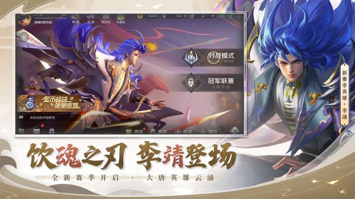 曙光英雄官服下载安装图1
