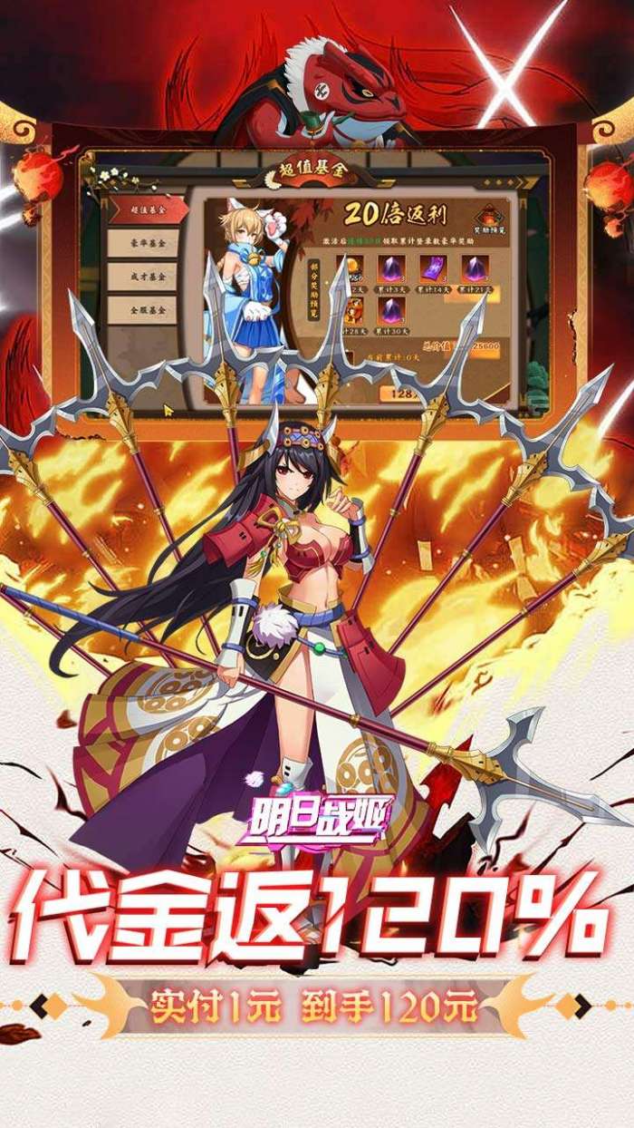 明日战姬（0.1折千金百抽版）图4