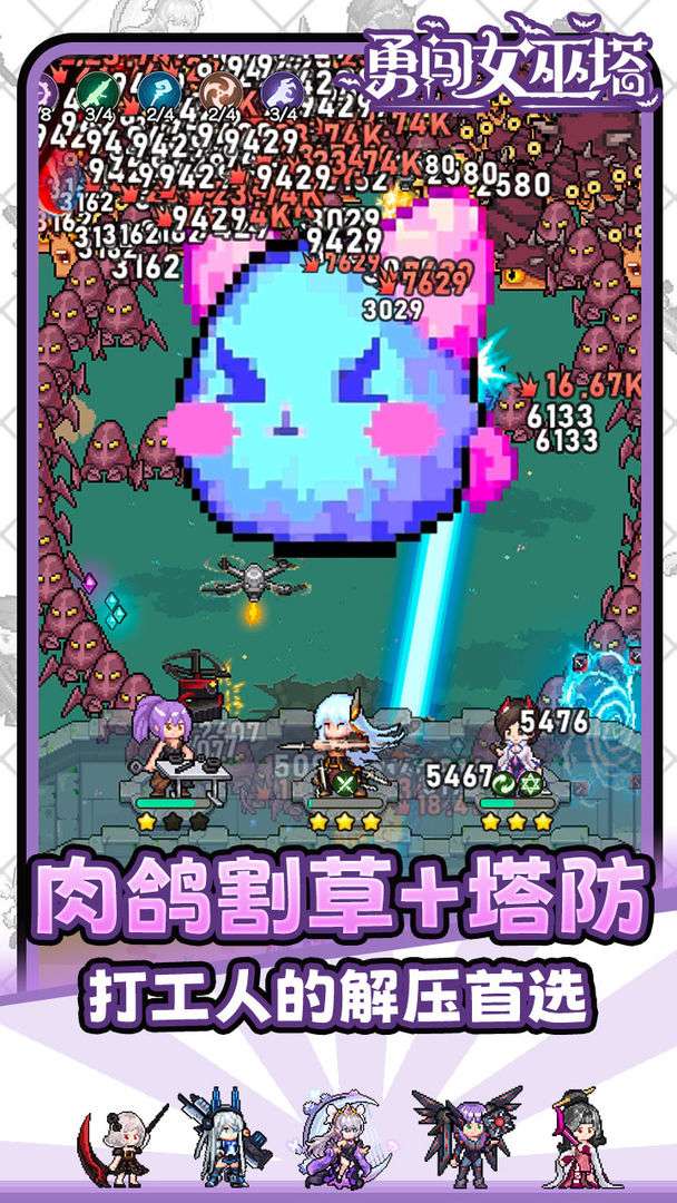 勇闯女巫塔 六一游园会版本图3