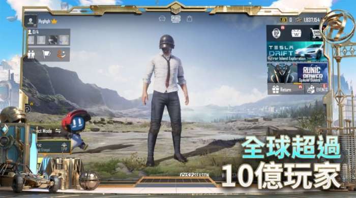 pubg mobile国际服最新版图4