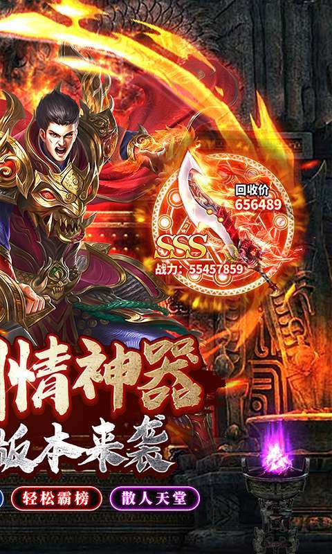 神仙online（高爆无限刀）图2