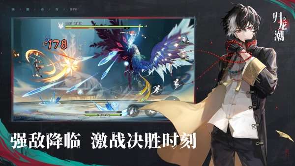 归龙潮 龙吟狮醒版本图5