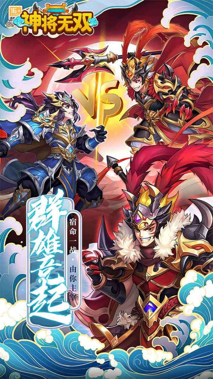 神将无双（0.05折终身元宝卡）图1