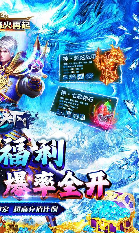 号令天下2(大哥冰雪传奇)图2