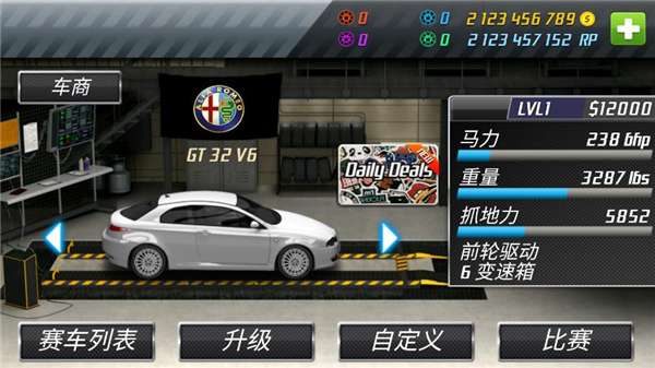 DragRacing图3