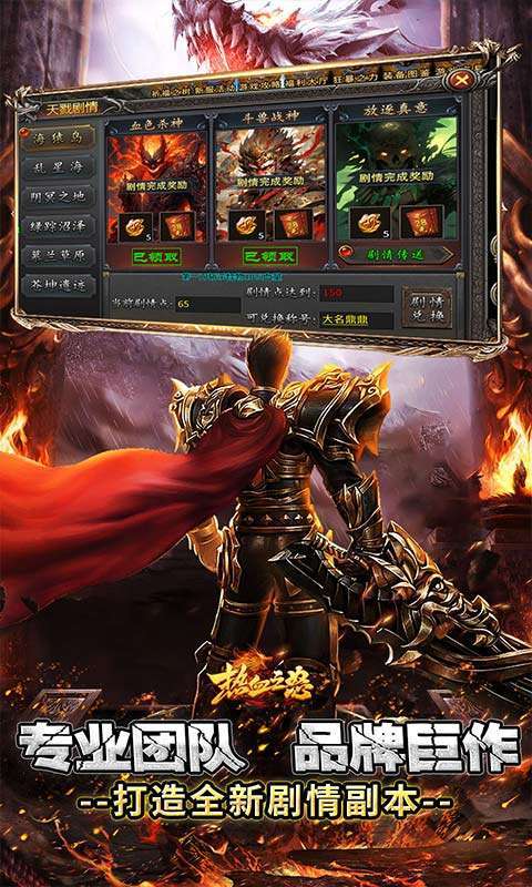 热血之怒(免费代金版)图5