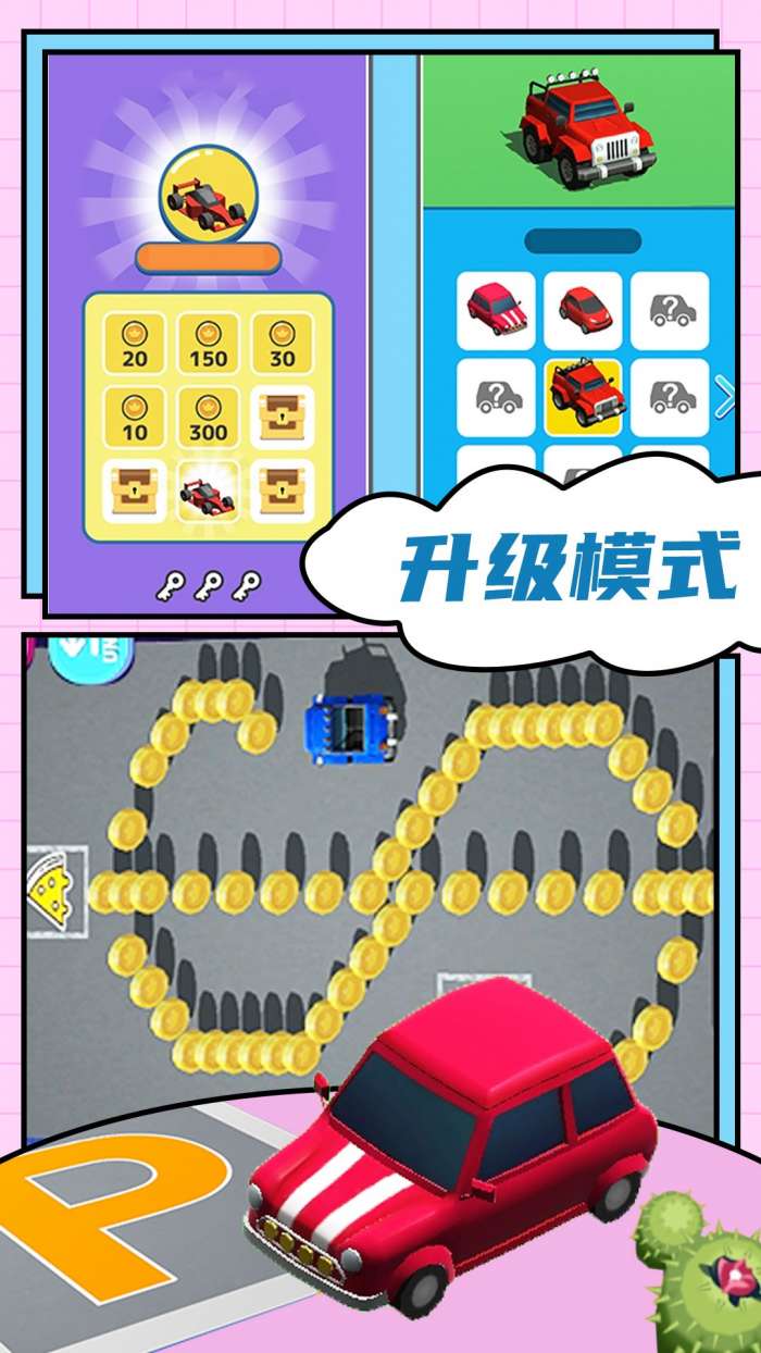 汽车城市模拟器图3