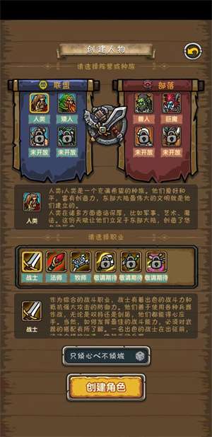 魔兽之旅图4