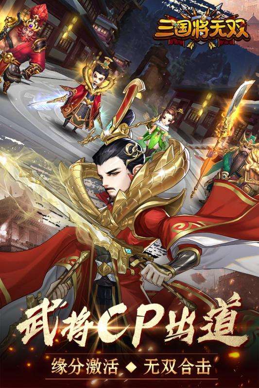 三国将无双图3