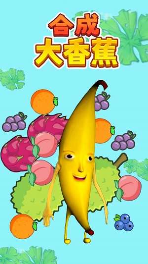 合成大香蕉2图3
