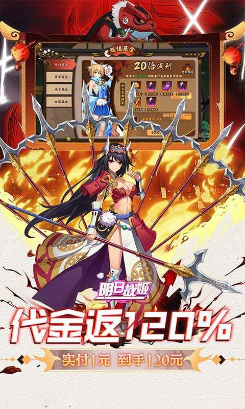 明日战姬(0.1折千金百抽版)图4