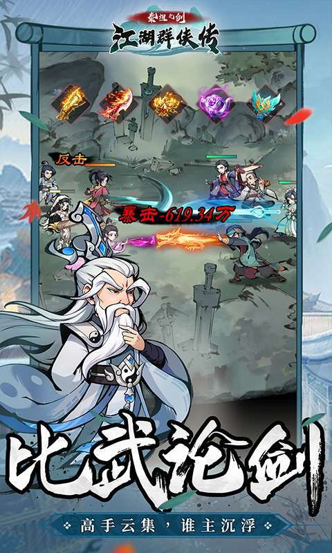 泰坦之剑(0.1武侠大世界开箱)图5