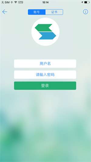 easyconnect客户端图2