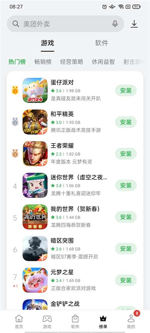 软件商店oppo图5