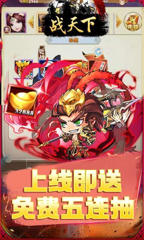 战天下(0.05折睥睨三国)图4