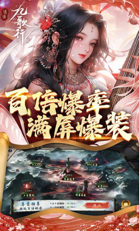 逍遥九歌行(0.1折删档内测)图4