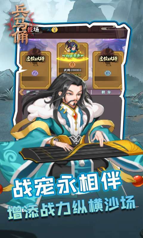 兵马俑(0.05折三国免费版)图5