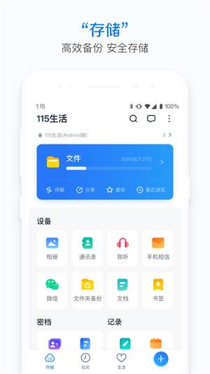 115生活图3