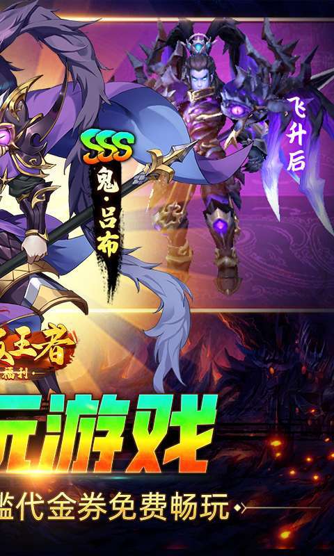 崛起：终极王者(0.1折免费版)图2