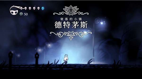 空洞骑士2022最新版图3
