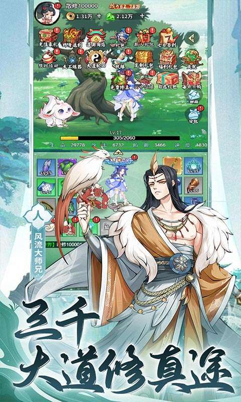 永恒部落(0.1折6480免费版)图3