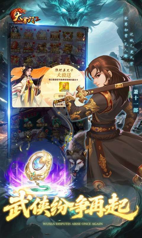 大掌门2(0.1免费追新版)图5