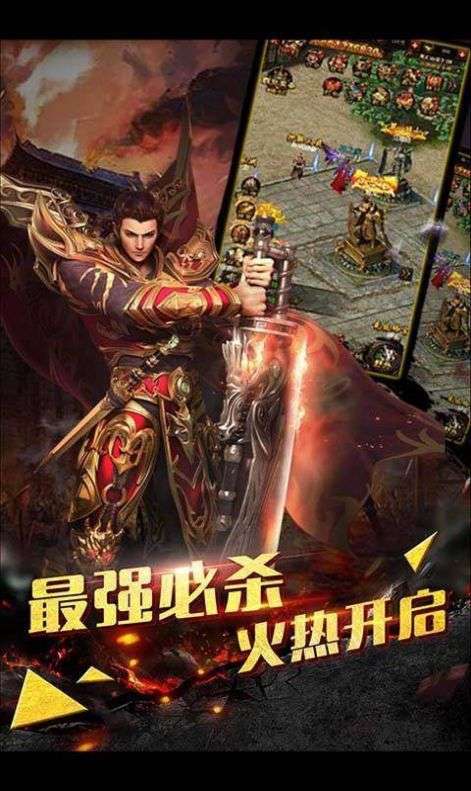 1.80火龙打金之烽火龙决图1