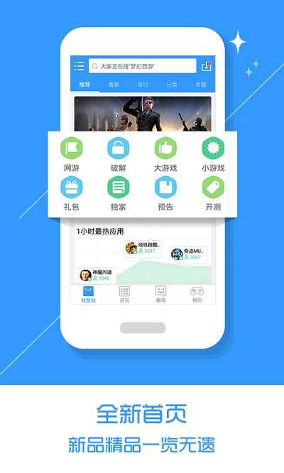 乐玩游戏最新版图1