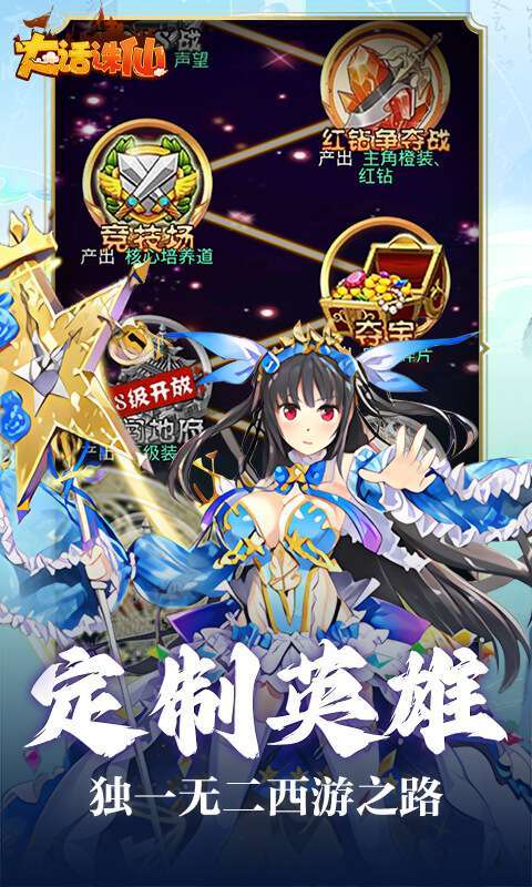 大话诛仙（0.1折降妖伏魔）图2
