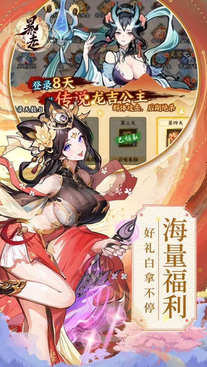 暴走无双团（0.1折幻想封神）图5