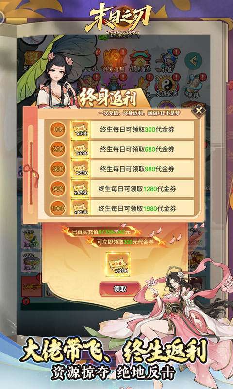 末日之刃(仙侠开箱0.1折免费版)图3