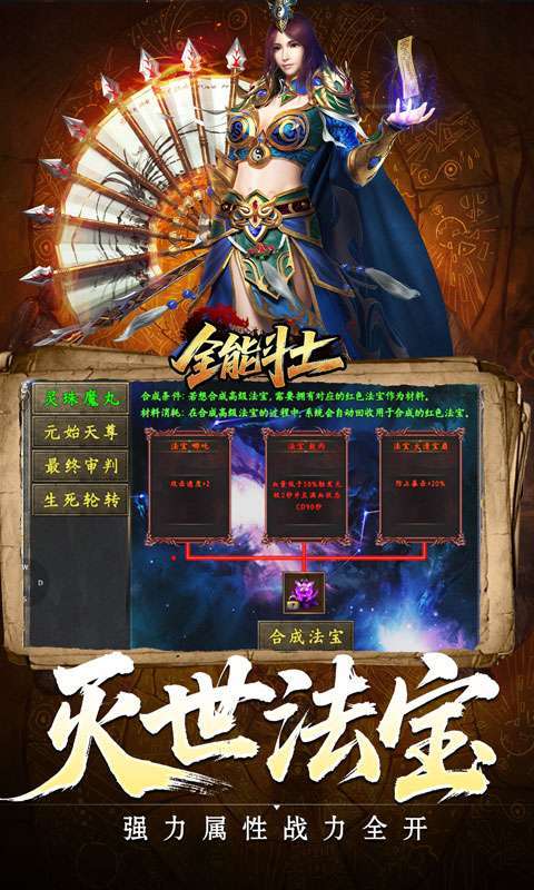 全能斗士(异法奇经八脉)图3