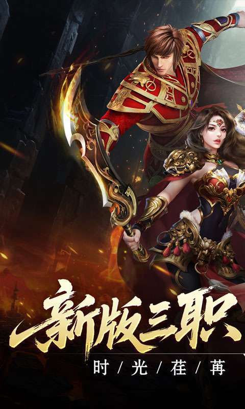 热血寻秦(复古专属爽爽爽)图1