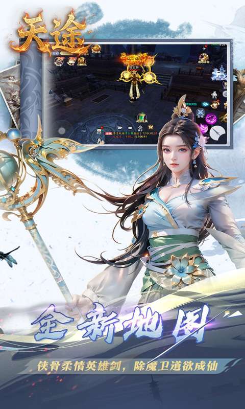 天途(0.05折纵横六界)图1