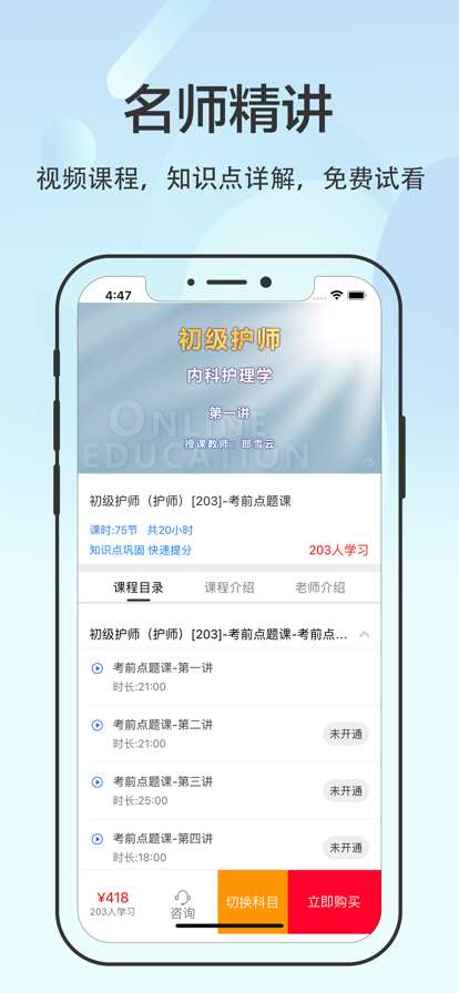 初级护师题库图1