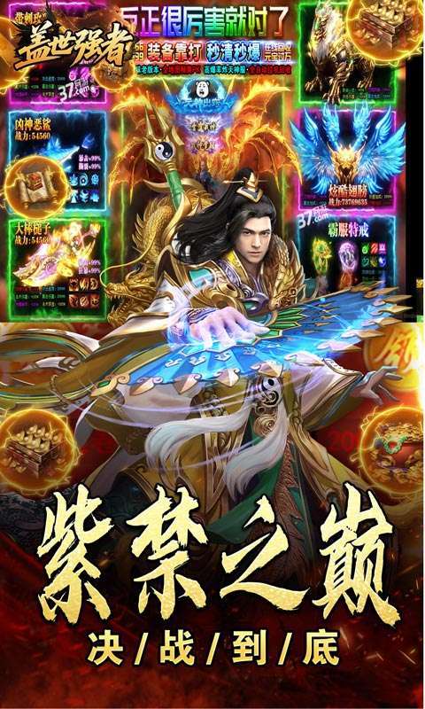 盖世强者(天佑打金沉默)图5