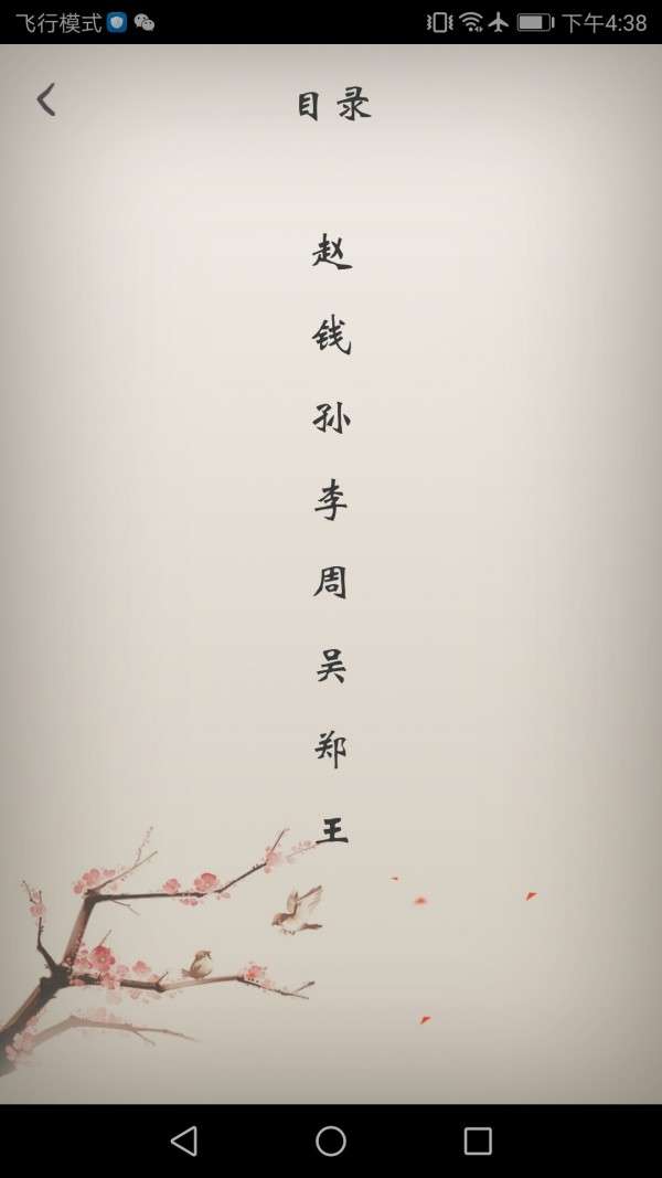 冰点文库下载器安卓版图3