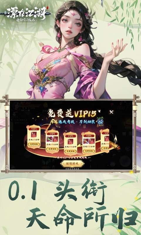 漂在江湖(0.1折送20*648福利卡)图5