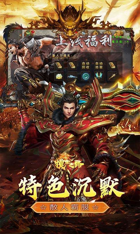 摸金之路(天命洪荒封神之怒)图4