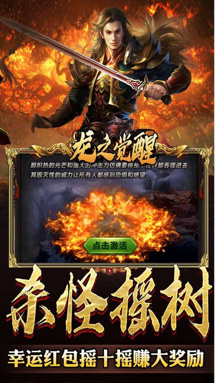 龙之觉醒（蛇佬中变送千充）图4