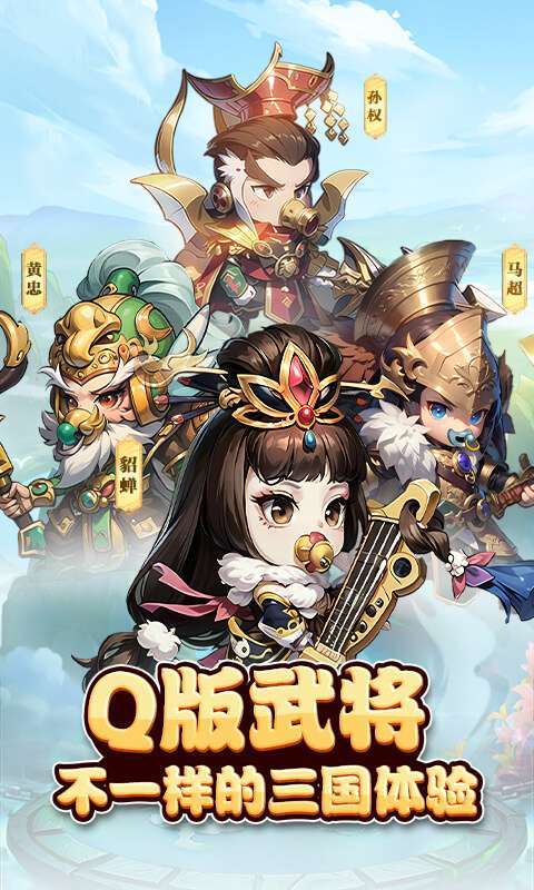 神奇三国（0.1折每日送6480）图1