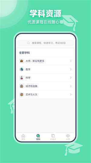 可汗学院最新版图3