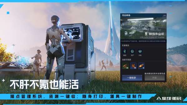 星球重启 激荡燃夏版本图5