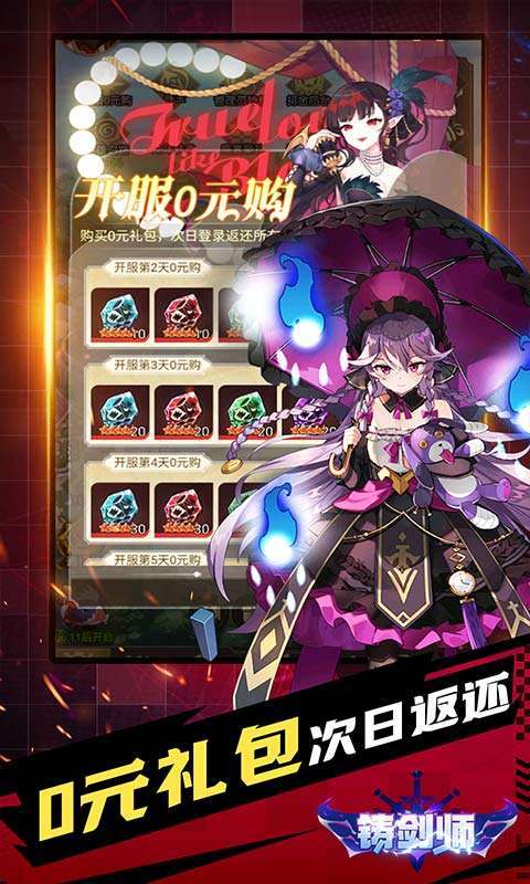 铸剑师(Q萌战士0.05折)图4