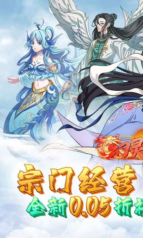 幻灵战歌(首续0.05折)图1