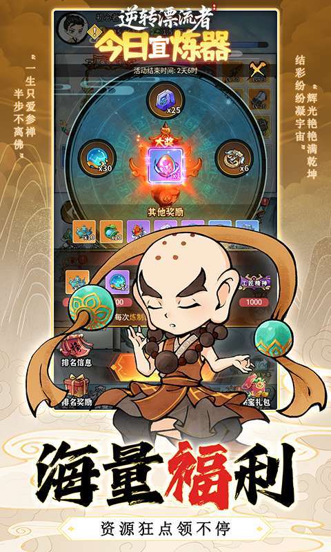 逆转漂流者（0.1折日送千元代金）-1图1